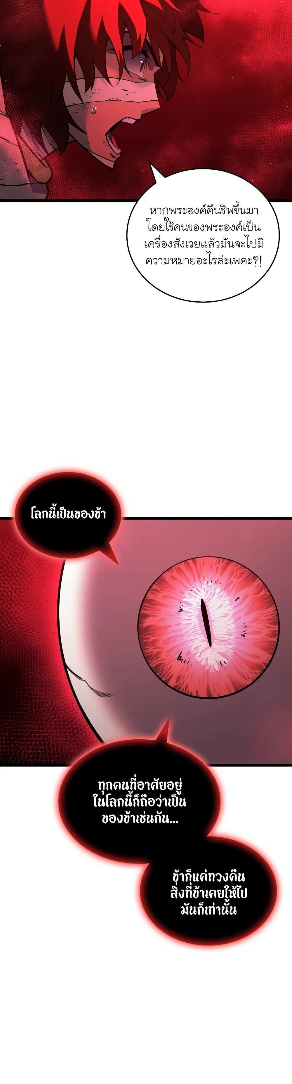 Return of the SSS-Class Ranker Chap 125 - Next Chap 126