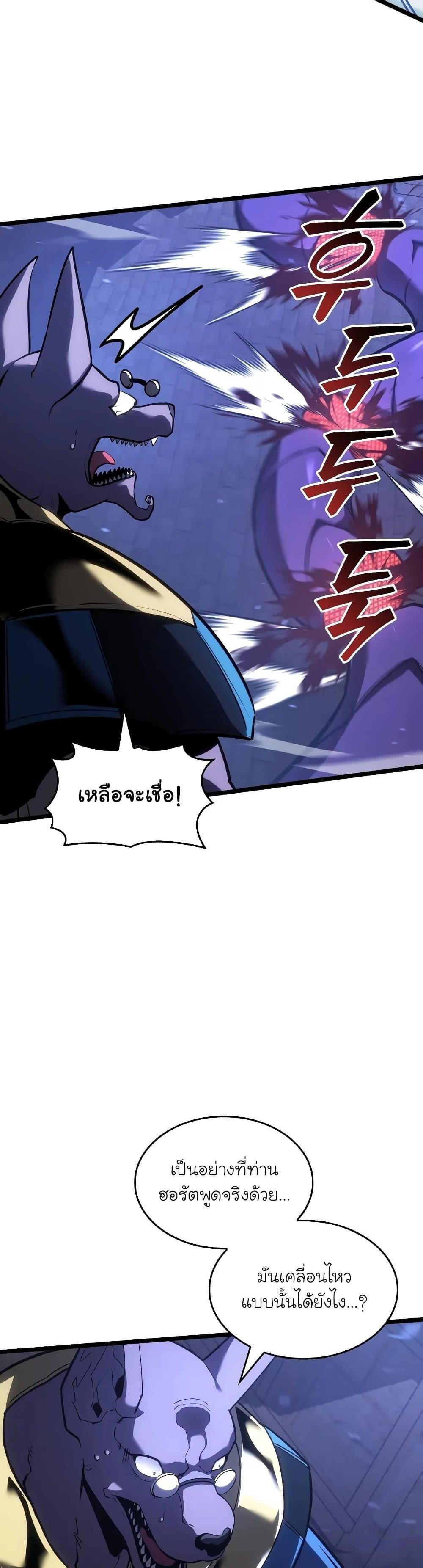 Return of the SSS-Class Ranker Chap 125 - Next Chap 126