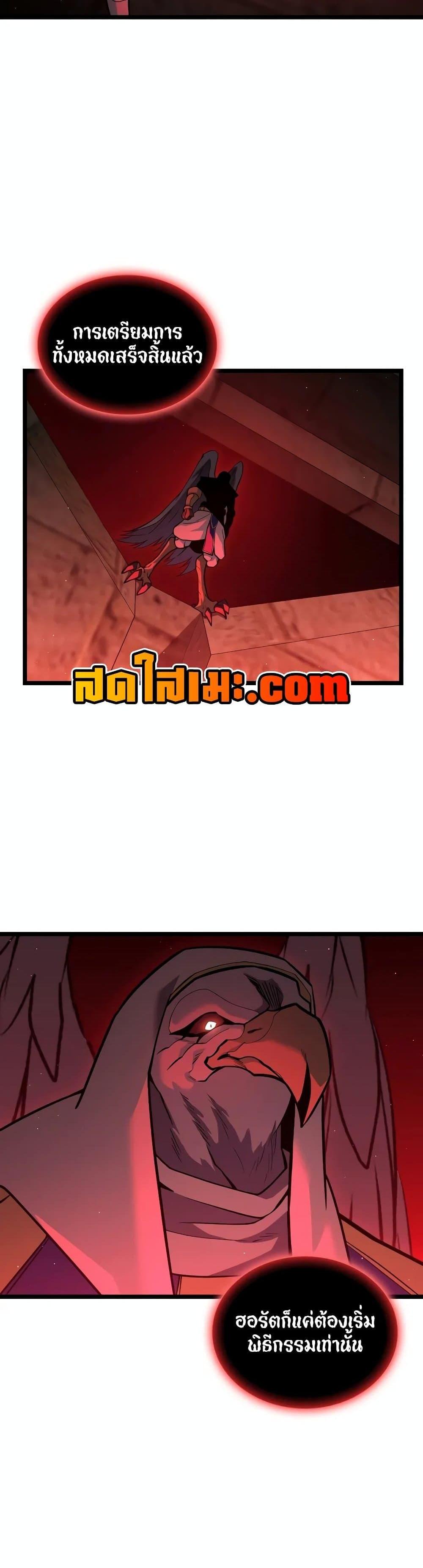 Return of the SSS-Class Ranker Chap 125 - Next Chap 126