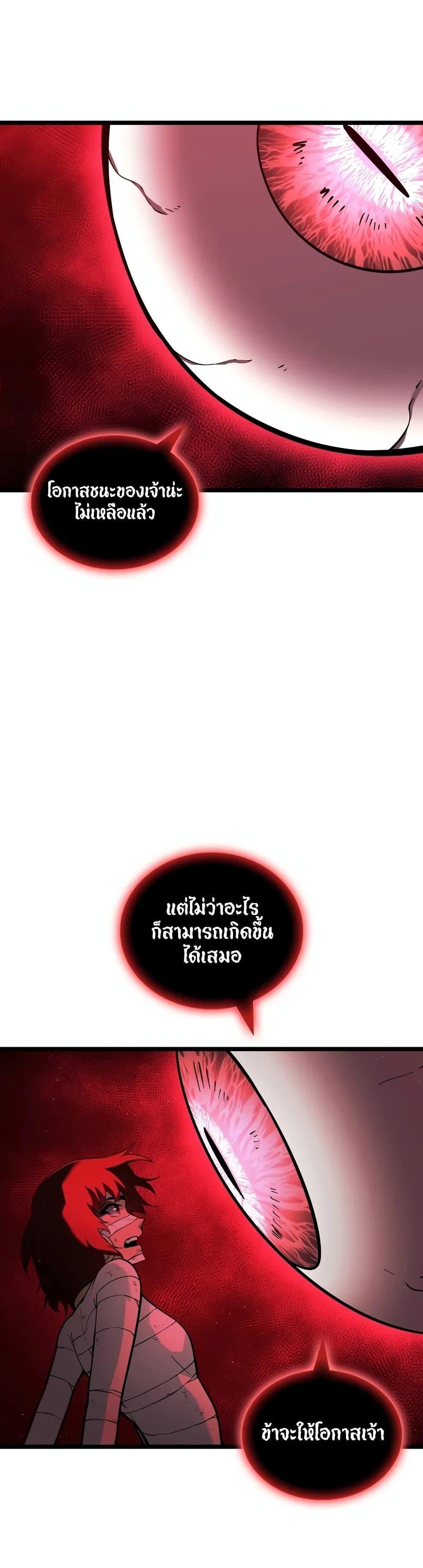 Return of the SSS-Class Ranker Chap 125 - Next Chap 126