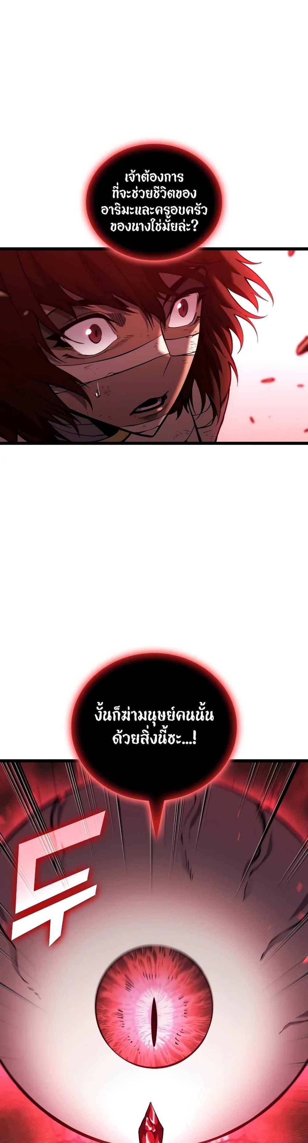 Return of the SSS-Class Ranker Chap 125 - Next Chap 126