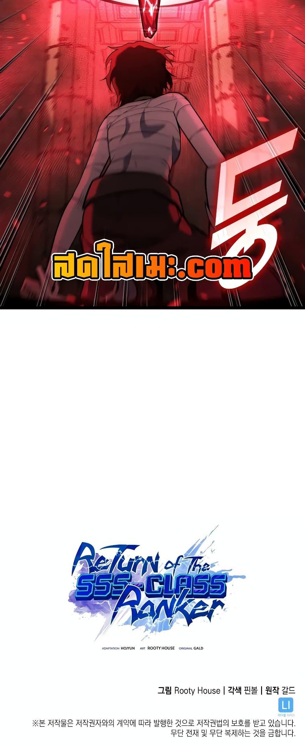 Return of the SSS-Class Ranker Chap 125 - Next Chap 126