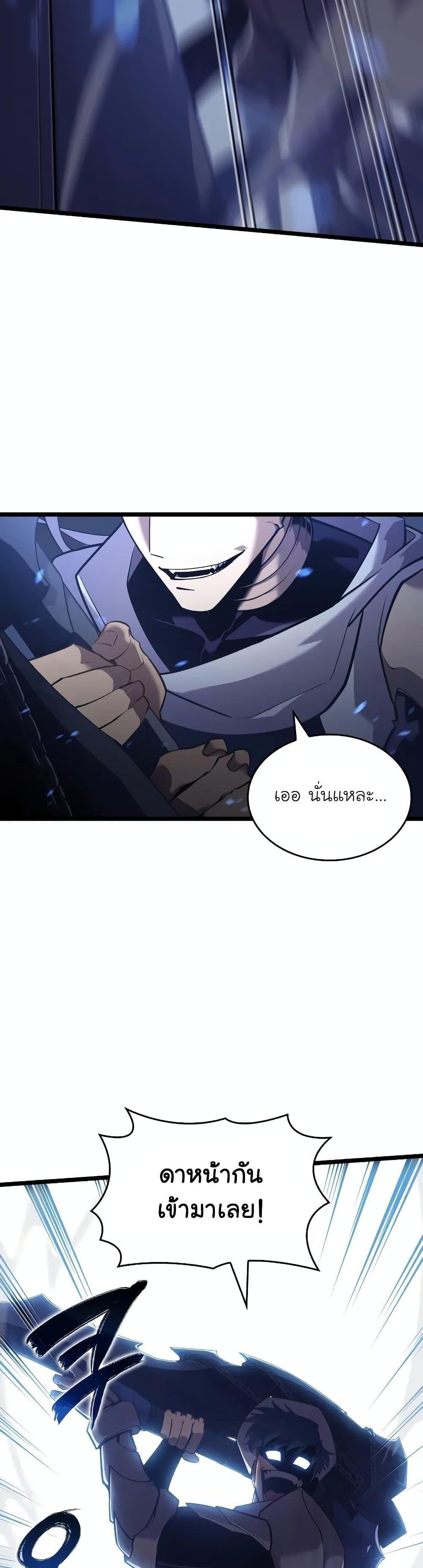 Return of the SSS-Class Ranker Chap 125 - Next Chap 126