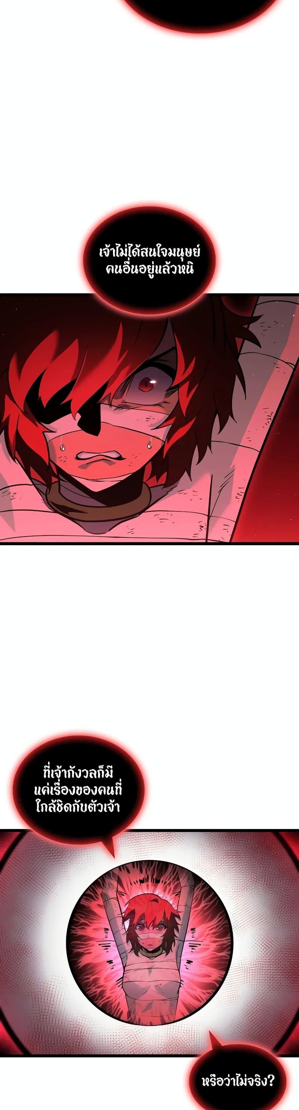 Return of the SSS-Class Ranker Chap 125 - Next Chap 126