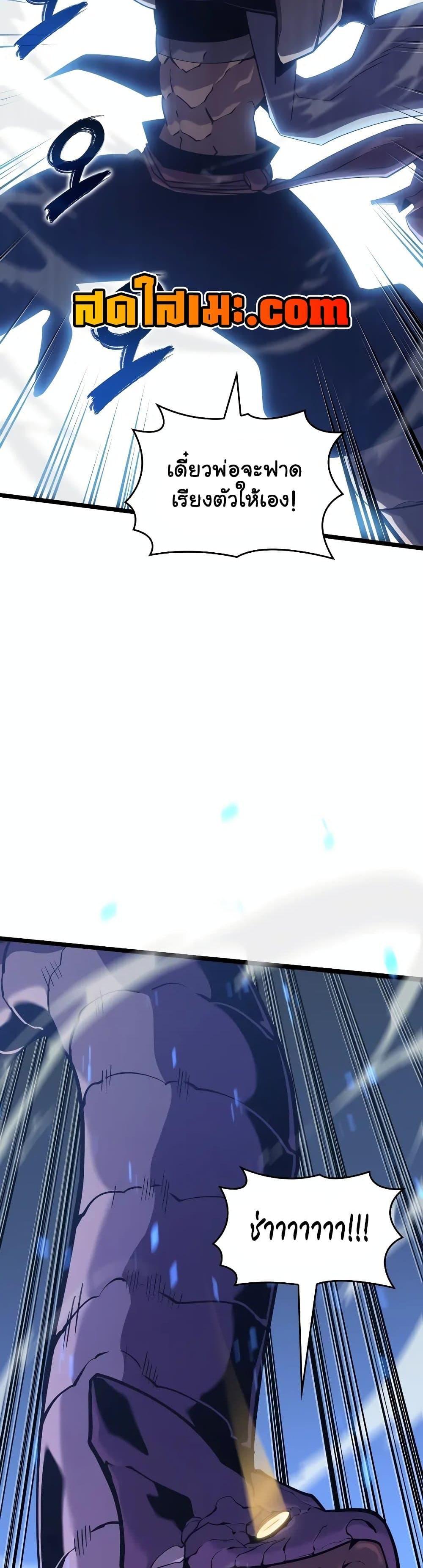 Return of the SSS-Class Ranker Chap 125 - Next Chap 126