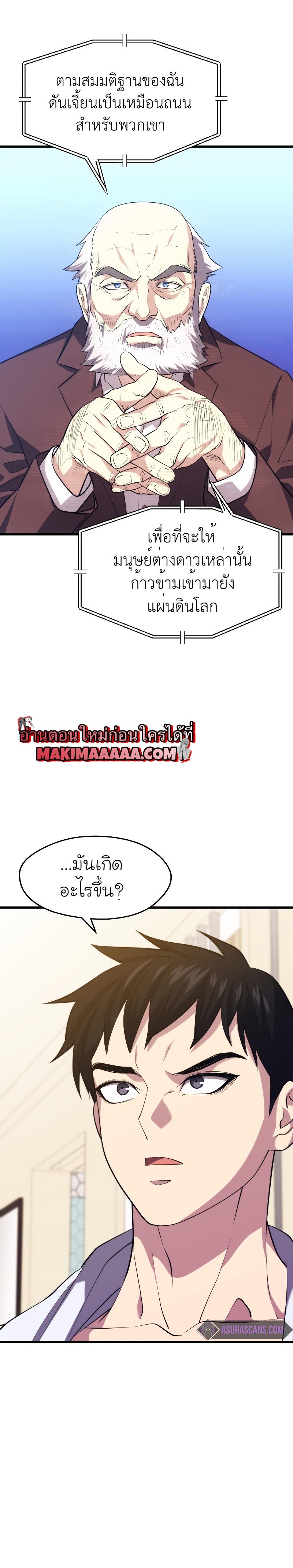 Seoul Station’s Necromancer Chap 32 - Next Chap 33