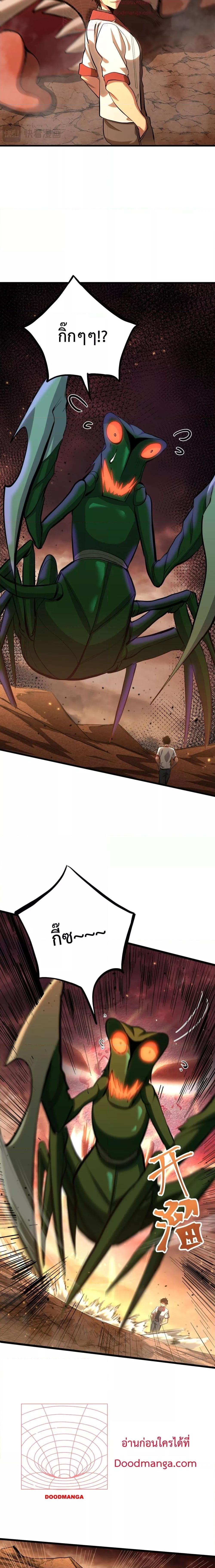 Logging 10,000 Years into the Future Chap 123 - Next Chap 124