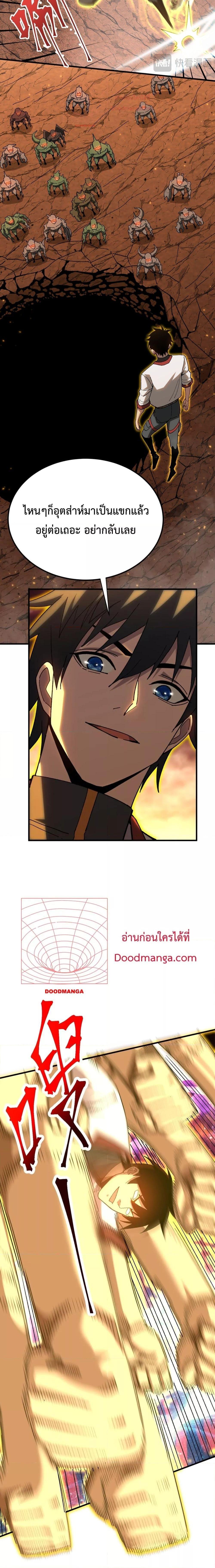 Logging 10,000 Years into the Future Chap 123 - Next Chap 124