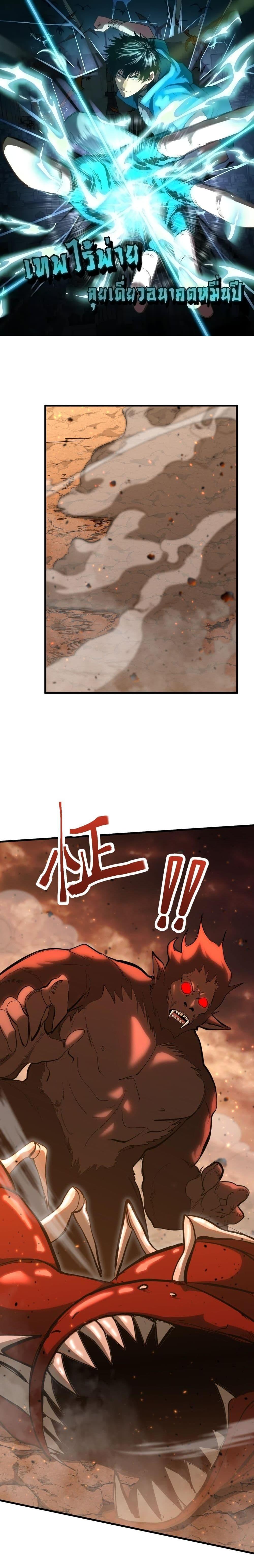 Logging 10,000 Years into the Future Chap 123 - Next Chap 124