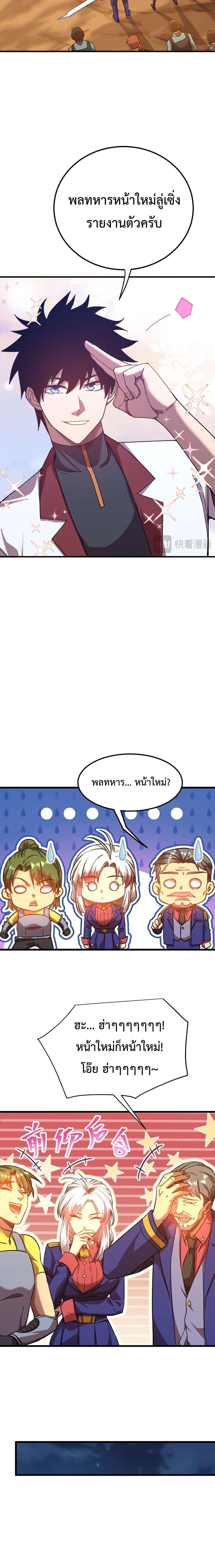 Logging 10,000 Years into the Future Chap 123 - Next Chap 124