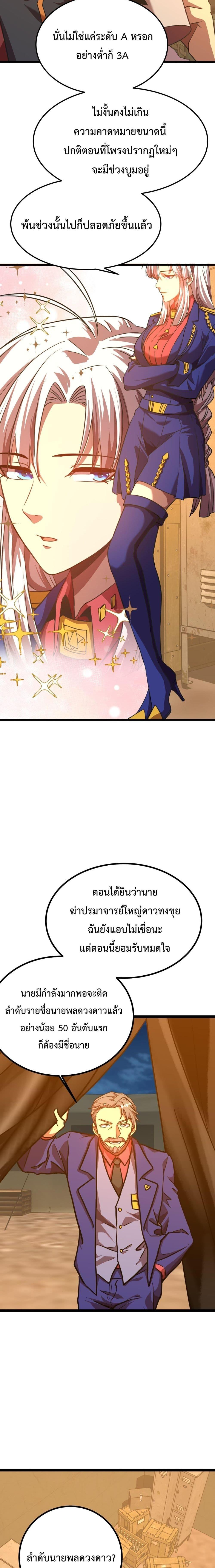 Logging 10,000 Years into the Future Chap 123 - Next Chap 124