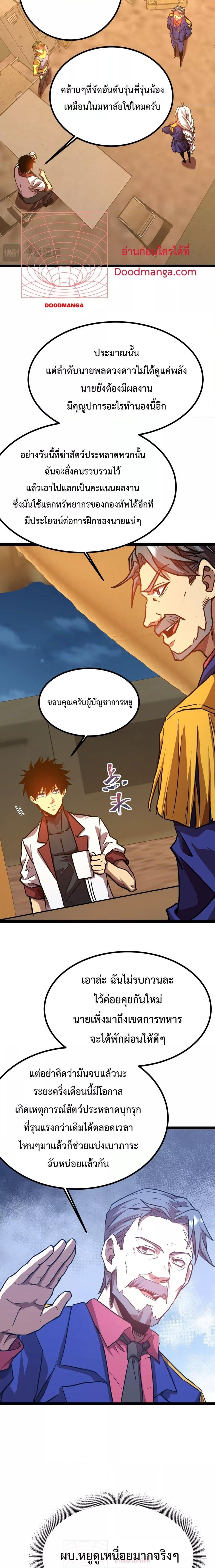 Logging 10,000 Years into the Future Chap 123 - Next Chap 124