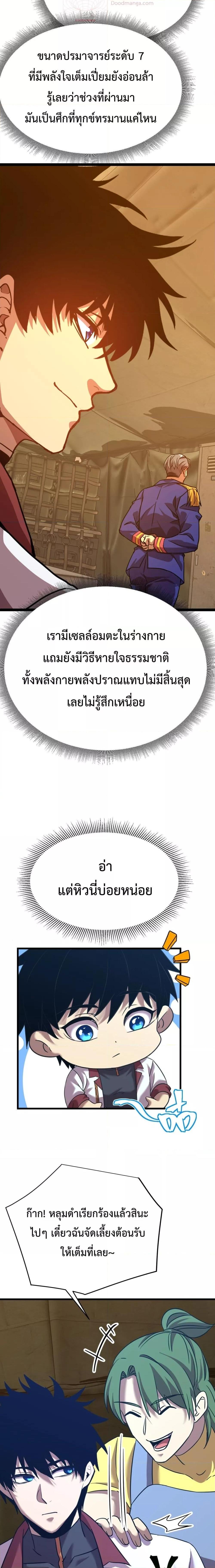 Logging 10,000 Years into the Future Chap 123 - Next Chap 124