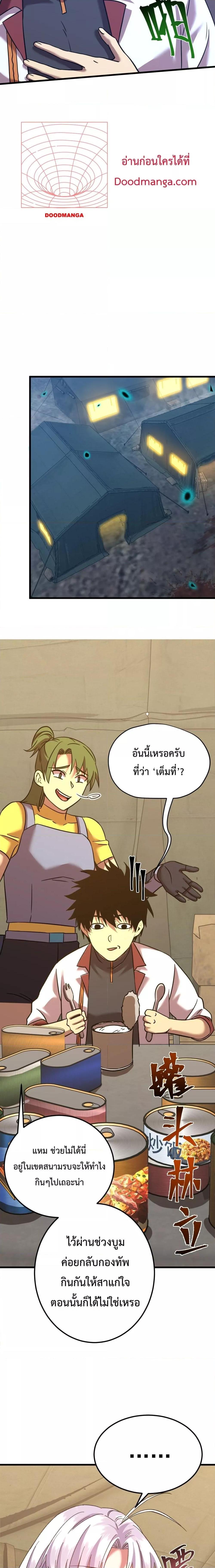 Logging 10,000 Years into the Future Chap 123 - Next Chap 124