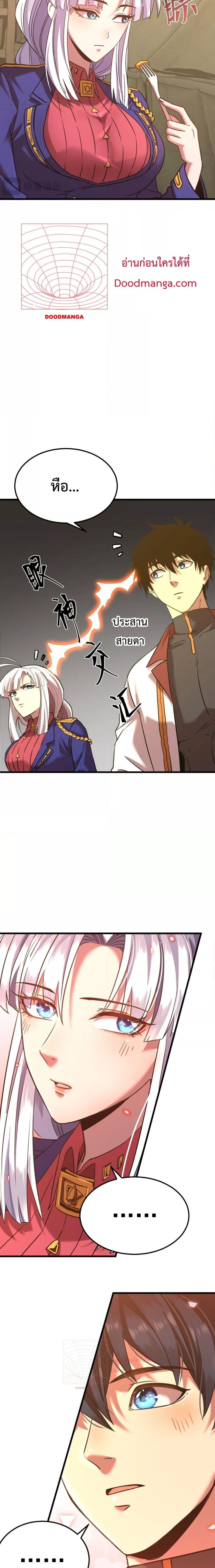 Logging 10,000 Years into the Future Chap 123 - Next Chap 124