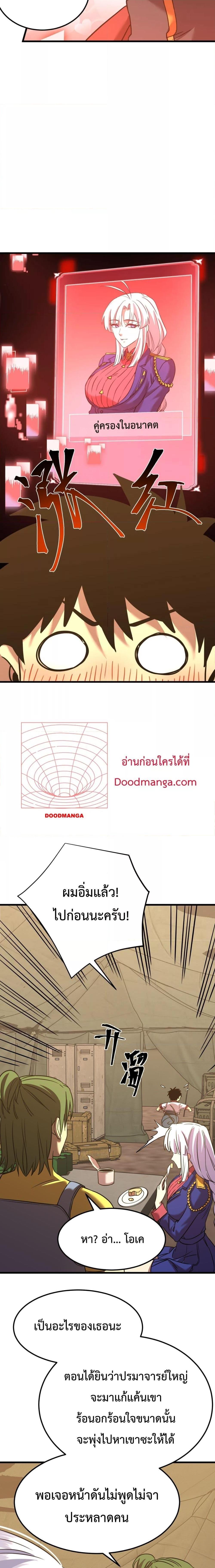 Logging 10,000 Years into the Future Chap 123 - Next Chap 124