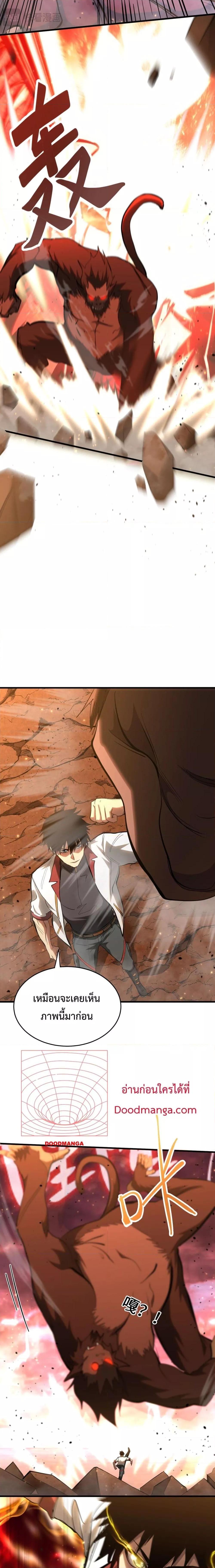 Logging 10,000 Years into the Future Chap 123 - Next Chap 124