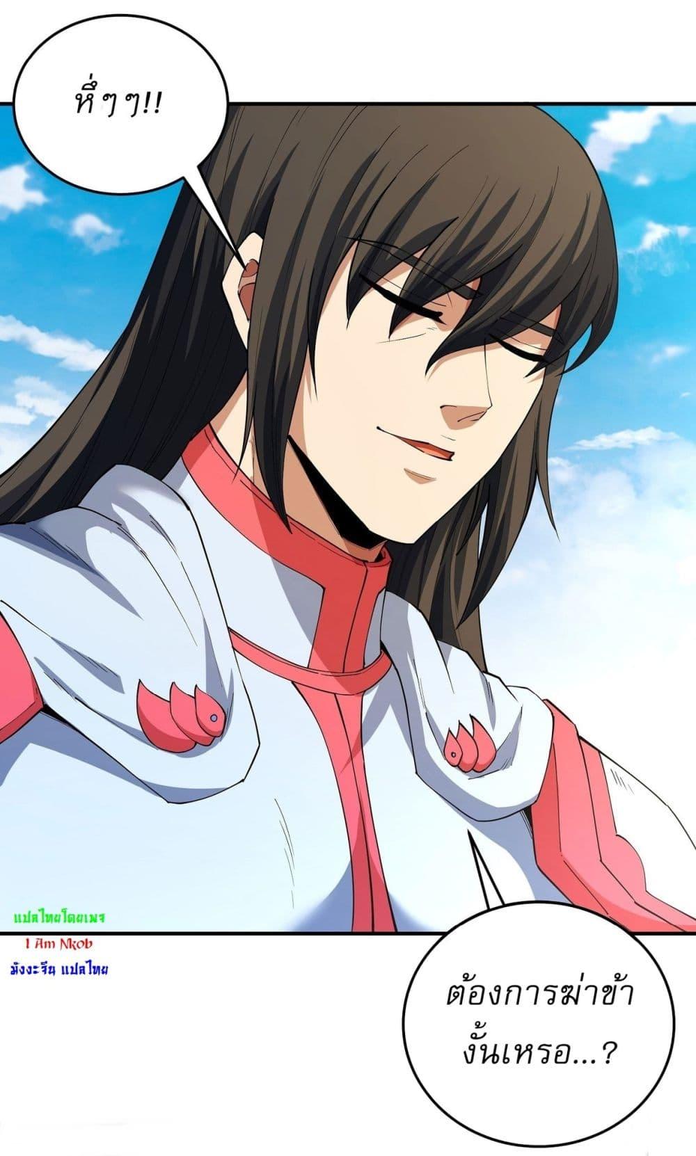 God of Martial Arts Chap 620 - Next Chap 621