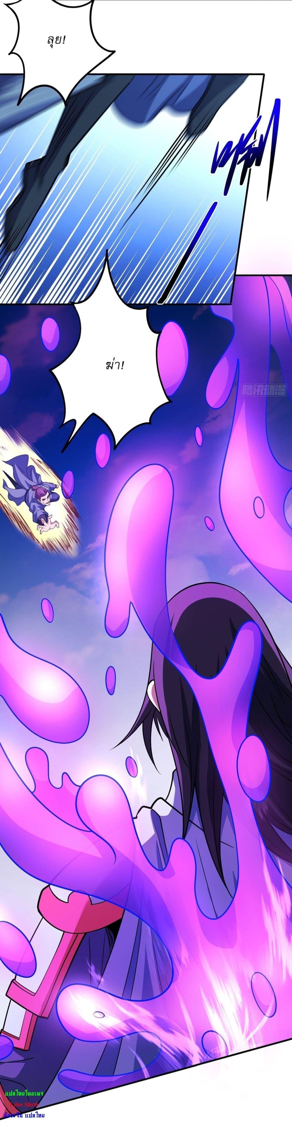 God of Martial Arts Chap 620 - Next Chap 621