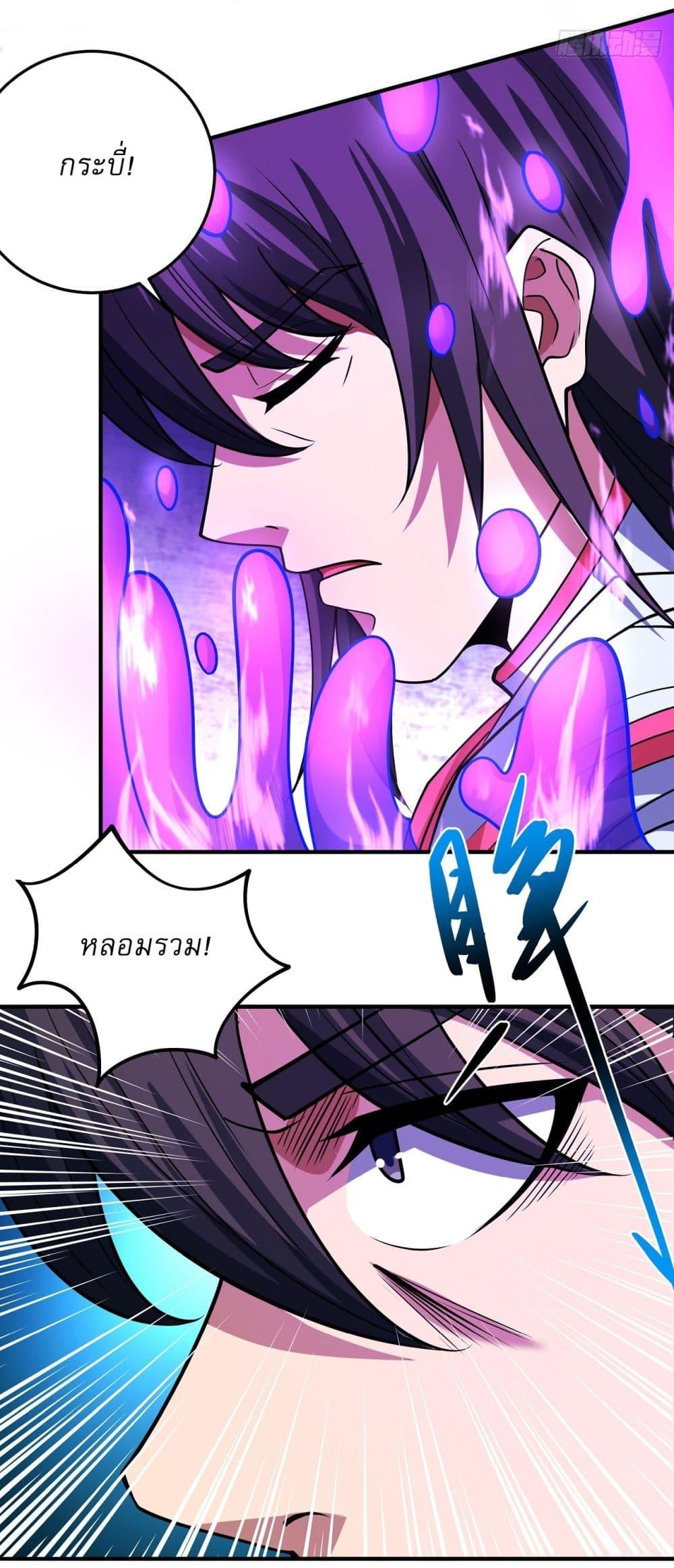 God of Martial Arts Chap 620 - Next Chap 621