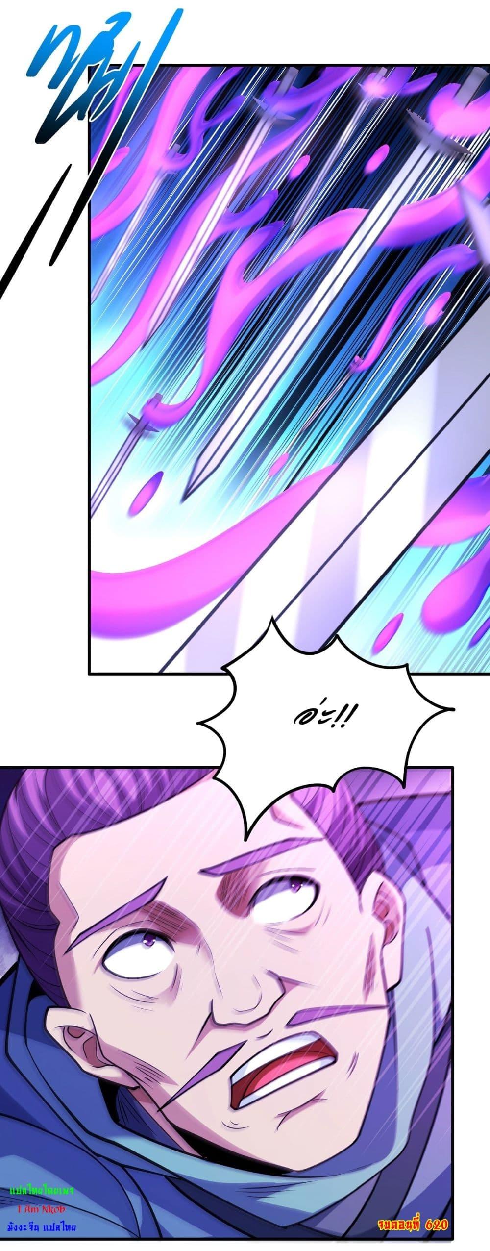 God of Martial Arts Chap 620 - Next Chap 621