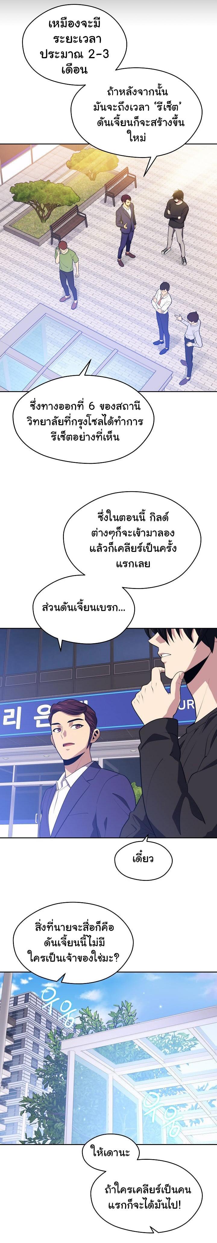 Seoul Station’s Necromancer Chap 17 - Next Chap 18