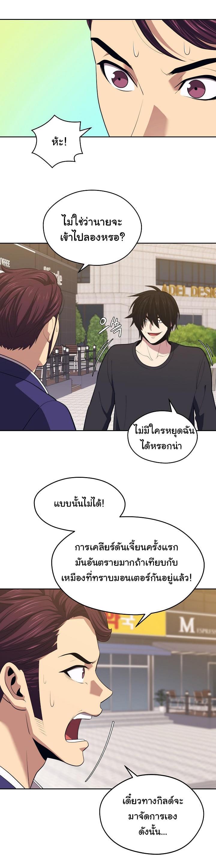 Seoul Station’s Necromancer Chap 17 - Next Chap 18