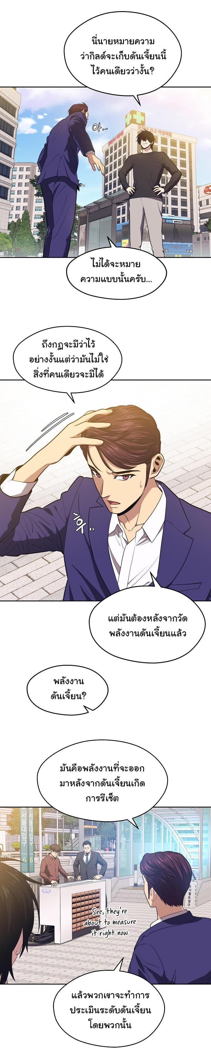 Seoul Station’s Necromancer Chap 17 - Next Chap 18