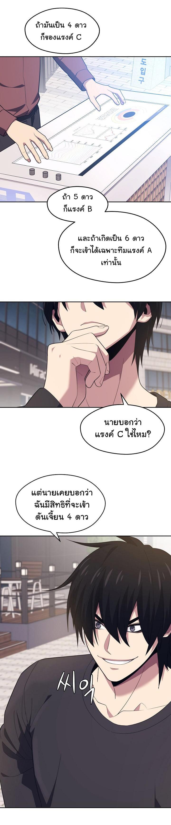 Seoul Station’s Necromancer Chap 17 - Next Chap 18