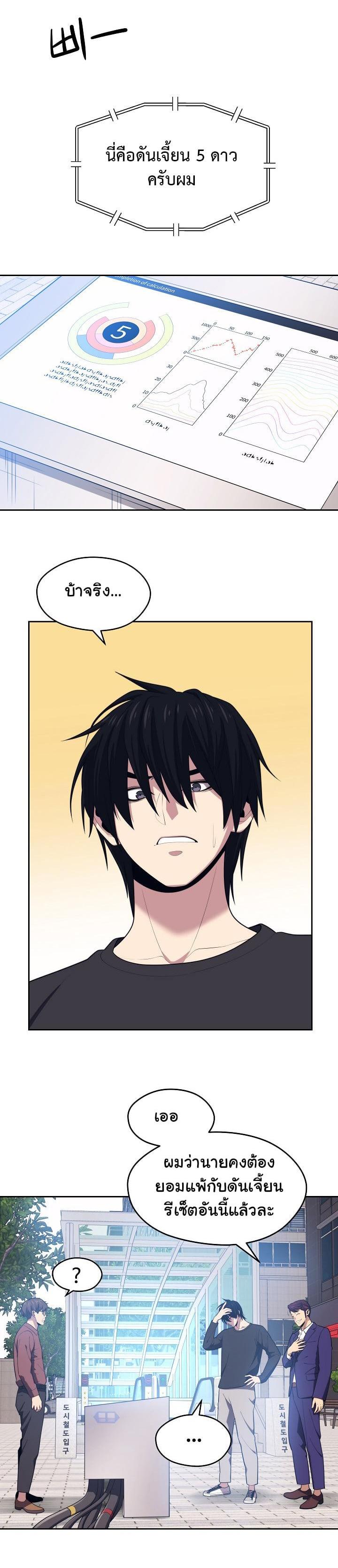 Seoul Station’s Necromancer Chap 17 - Next Chap 18