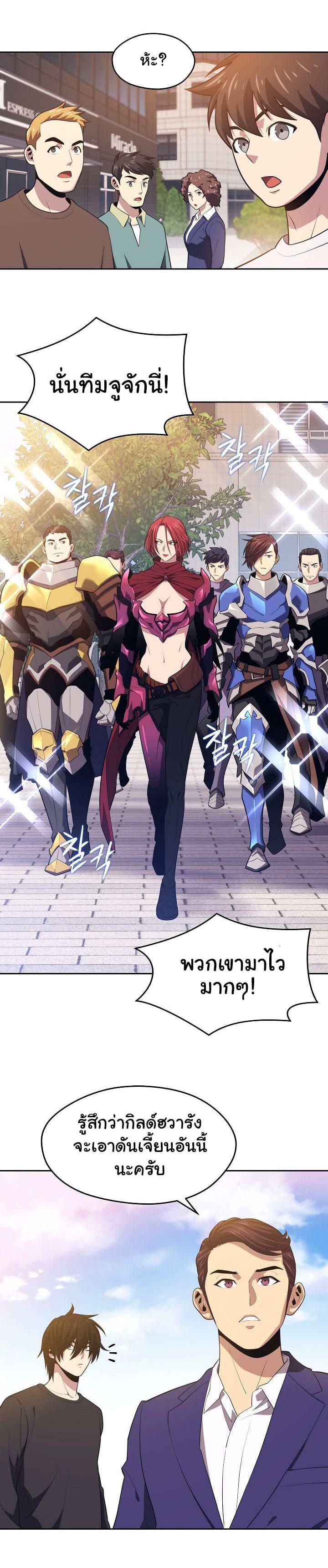 Seoul Station’s Necromancer Chap 17 - Next Chap 18