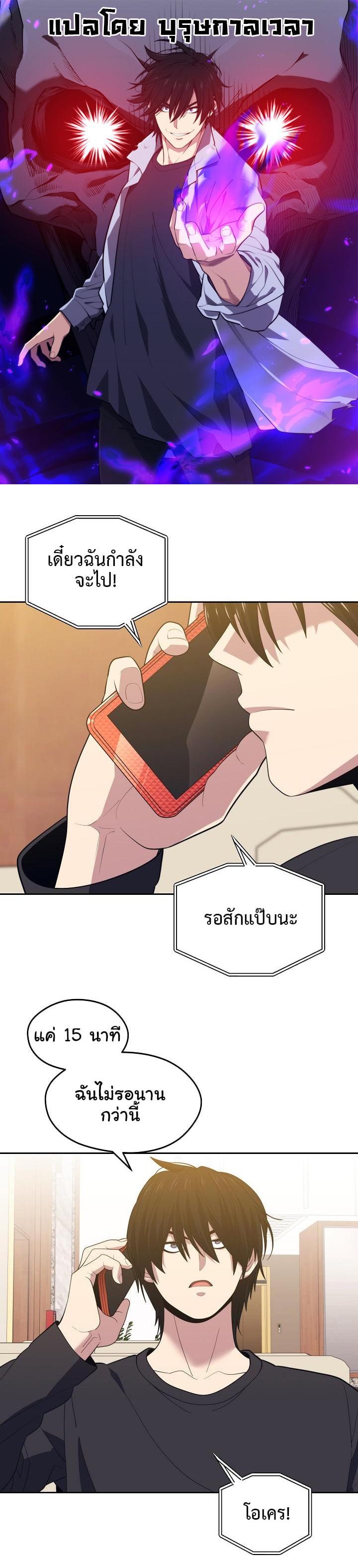 Seoul Station’s Necromancer Chap 17 - Next Chap 18