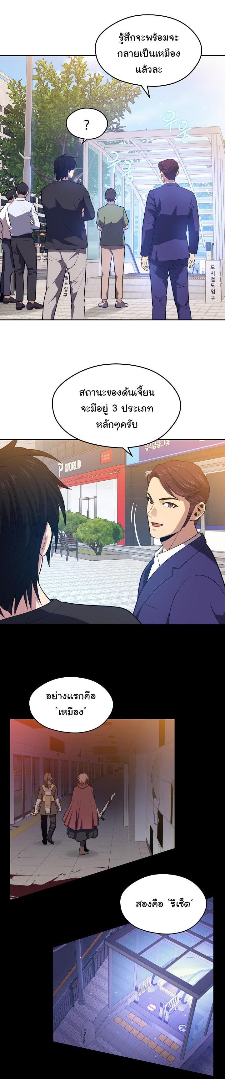 Seoul Station’s Necromancer Chap 17 - Next Chap 18