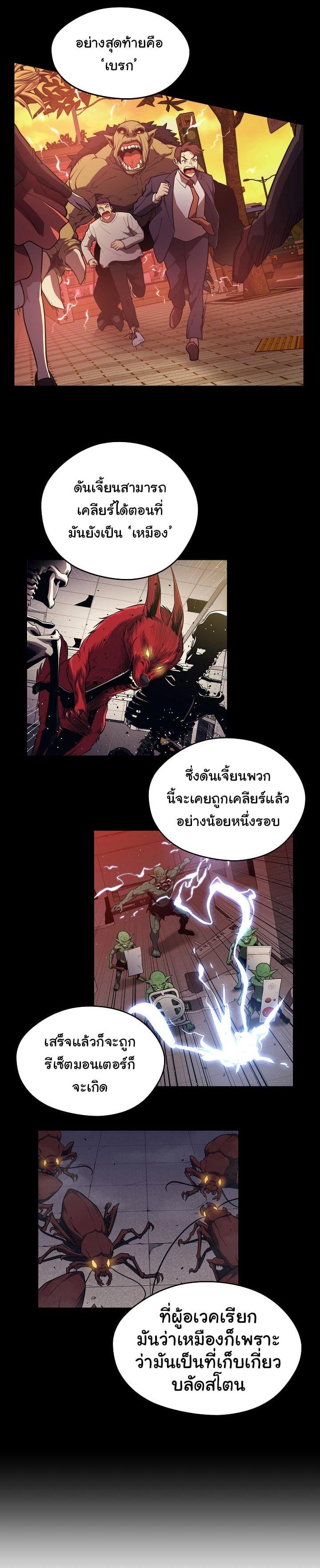 Seoul Station’s Necromancer Chap 17 - Next Chap 18