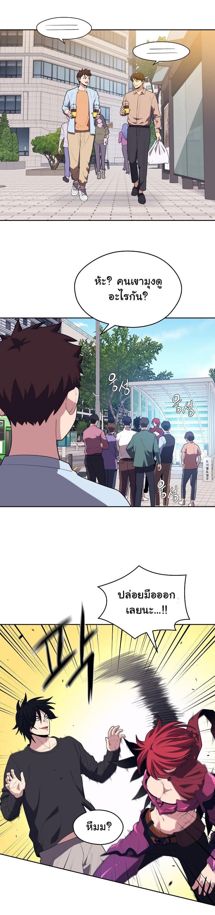 Seoul Station’s Necromancer Chap 17 - Next Chap 18