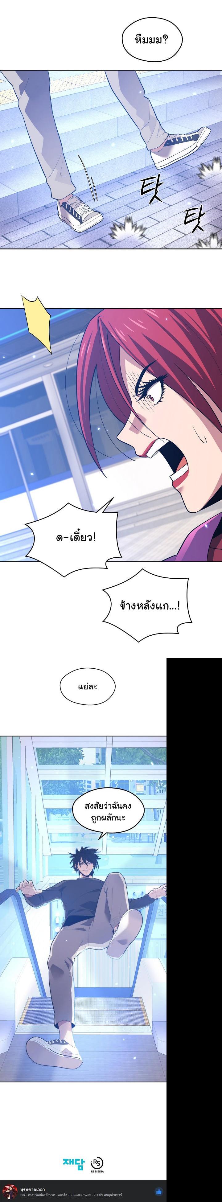 Seoul Station’s Necromancer Chap 17 - Next Chap 18