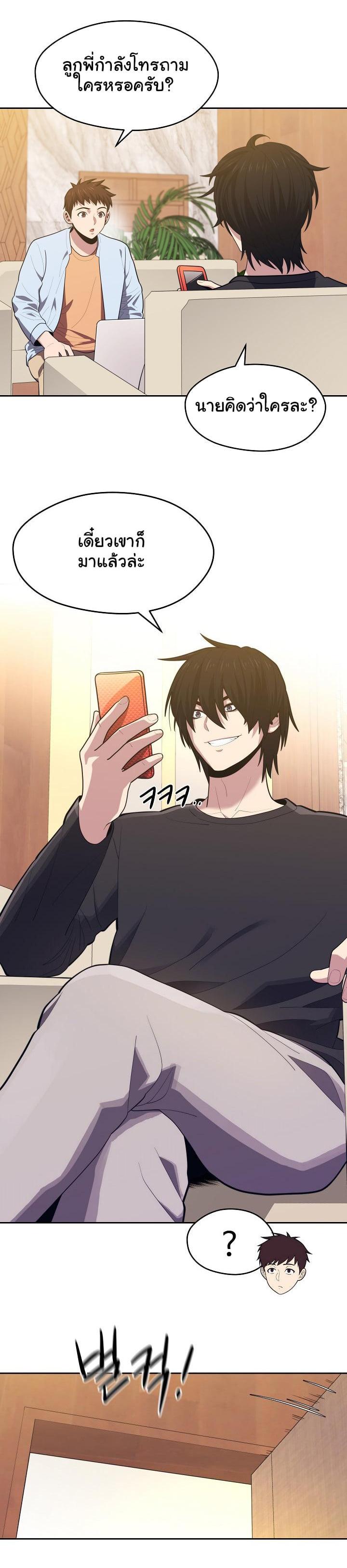 Seoul Station’s Necromancer Chap 17 - Next Chap 18