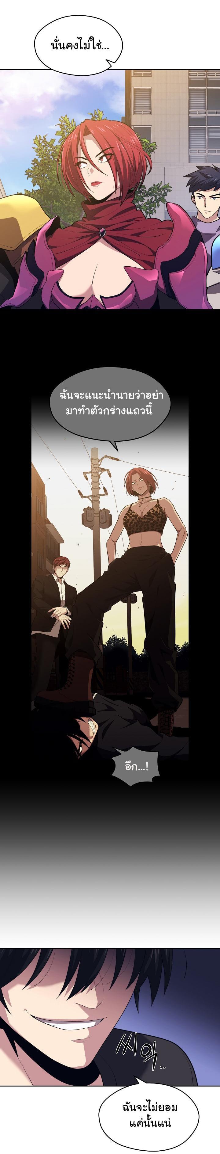 Seoul Station’s Necromancer Chap 17 - Next Chap 18