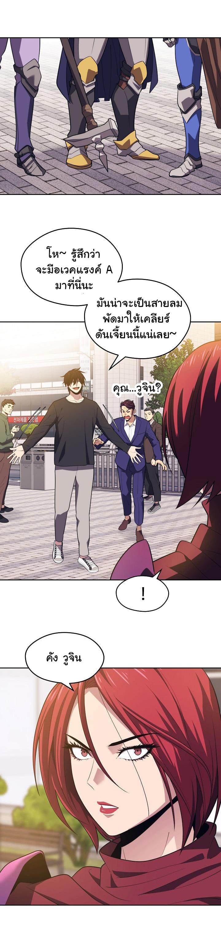 Seoul Station’s Necromancer Chap 17 - Next Chap 18