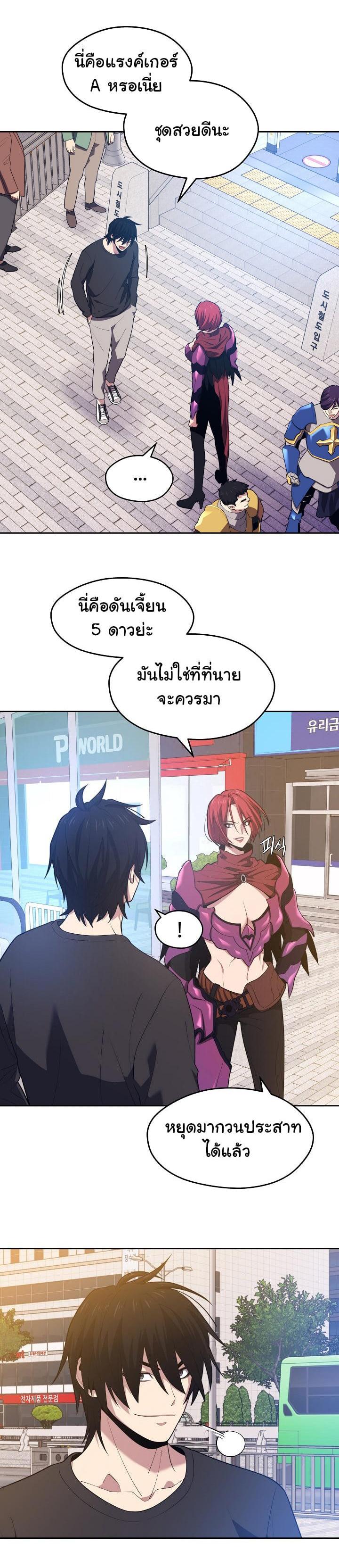 Seoul Station’s Necromancer Chap 17 - Next Chap 18