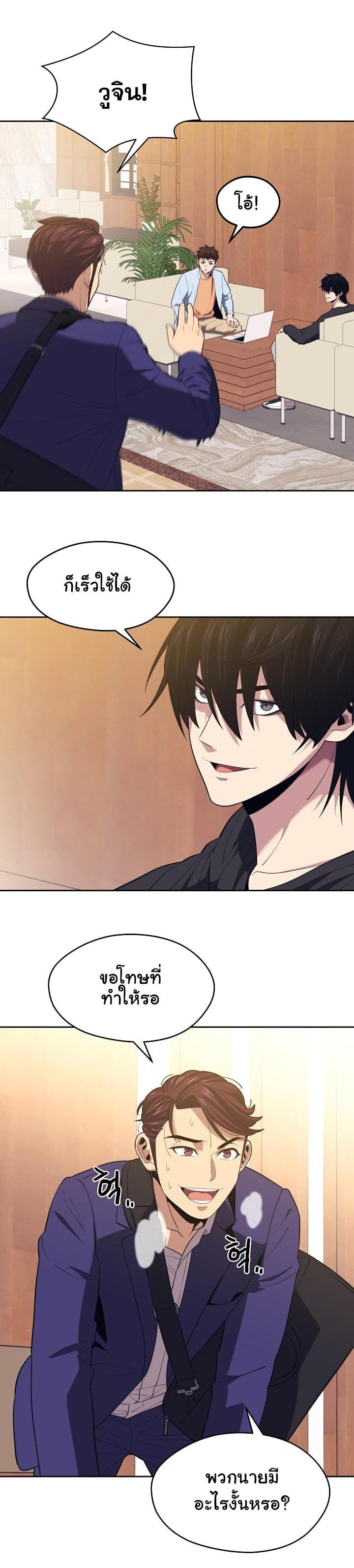 Seoul Station’s Necromancer Chap 17 - Next Chap 18