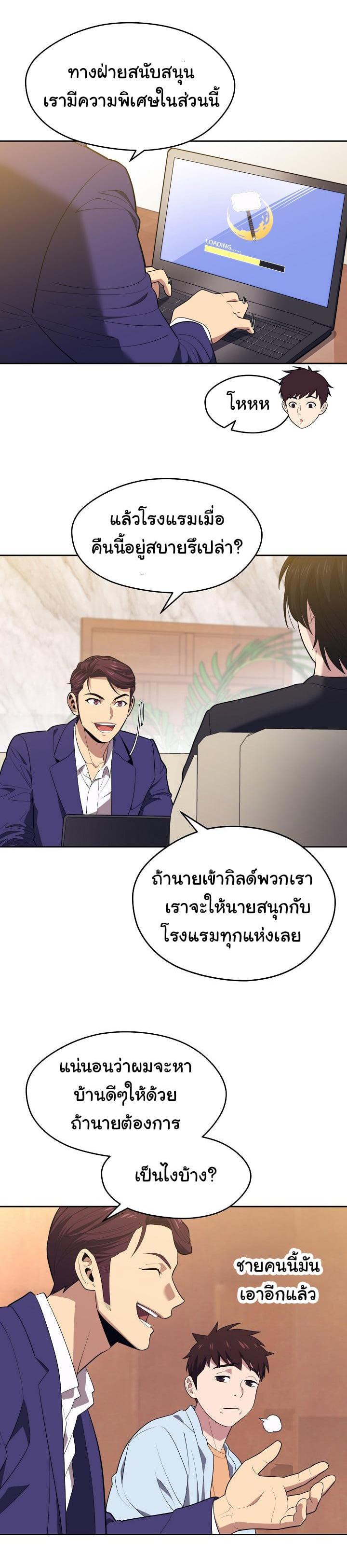 Seoul Station’s Necromancer Chap 17 - Next Chap 18