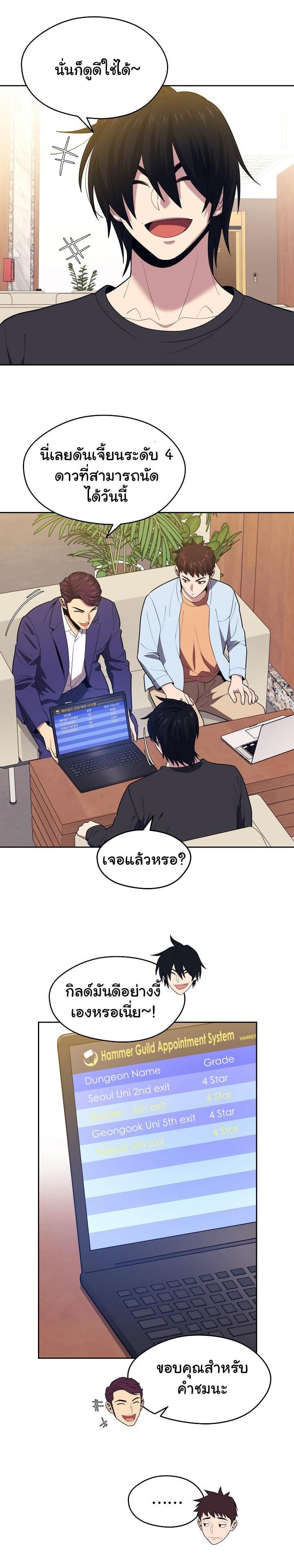 Seoul Station’s Necromancer Chap 17 - Next Chap 18