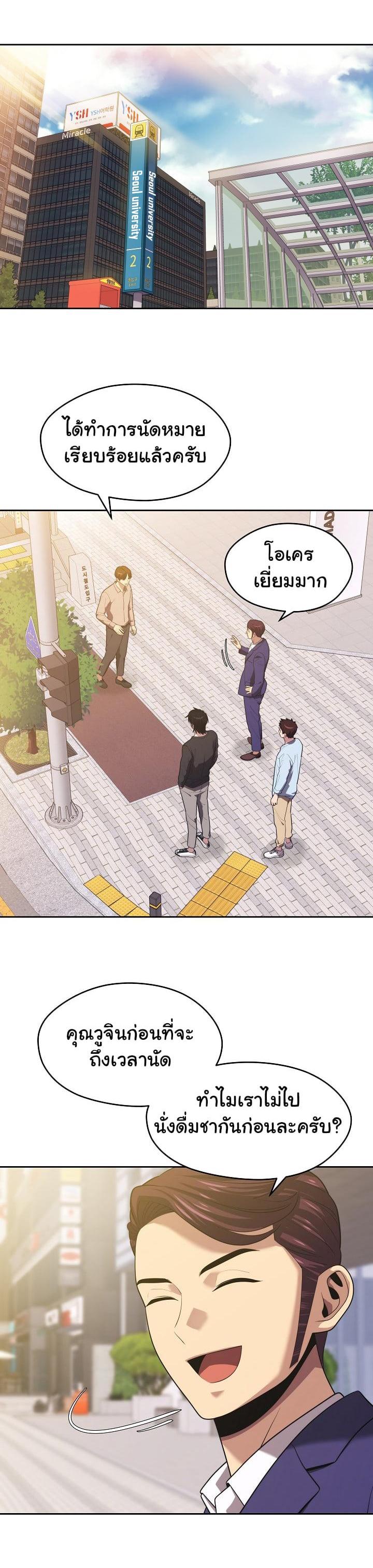 Seoul Station’s Necromancer Chap 17 - Next Chap 18