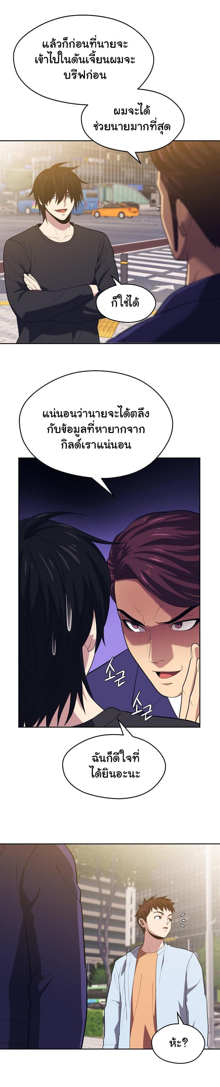 Seoul Station’s Necromancer Chap 17 - Next Chap 18