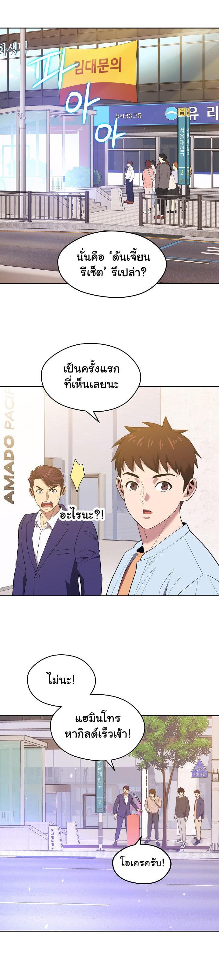 Seoul Station’s Necromancer Chap 17 - Next Chap 18