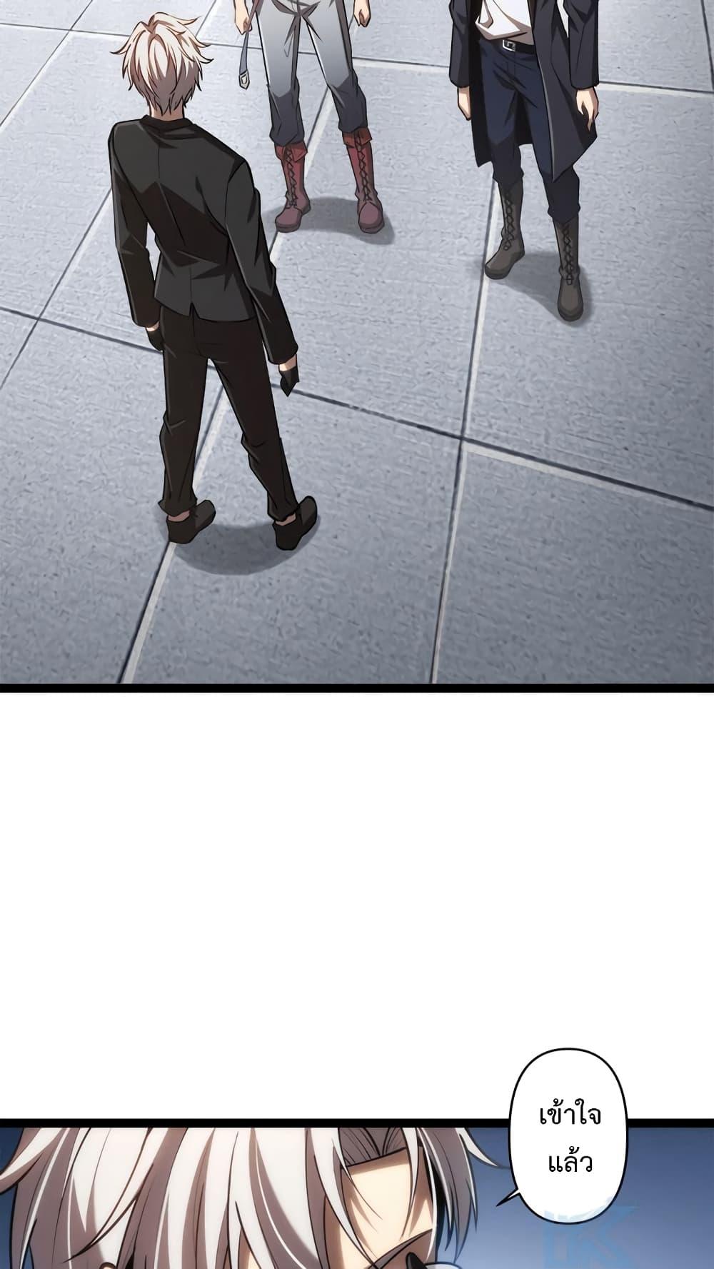 Seed of the Abyss Chap 21 - Next Chap 22