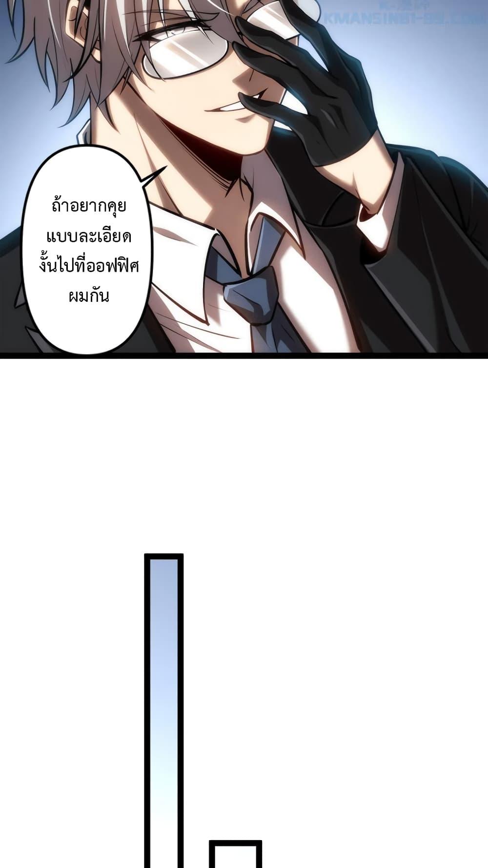 Seed of the Abyss Chap 21 - Next Chap 22