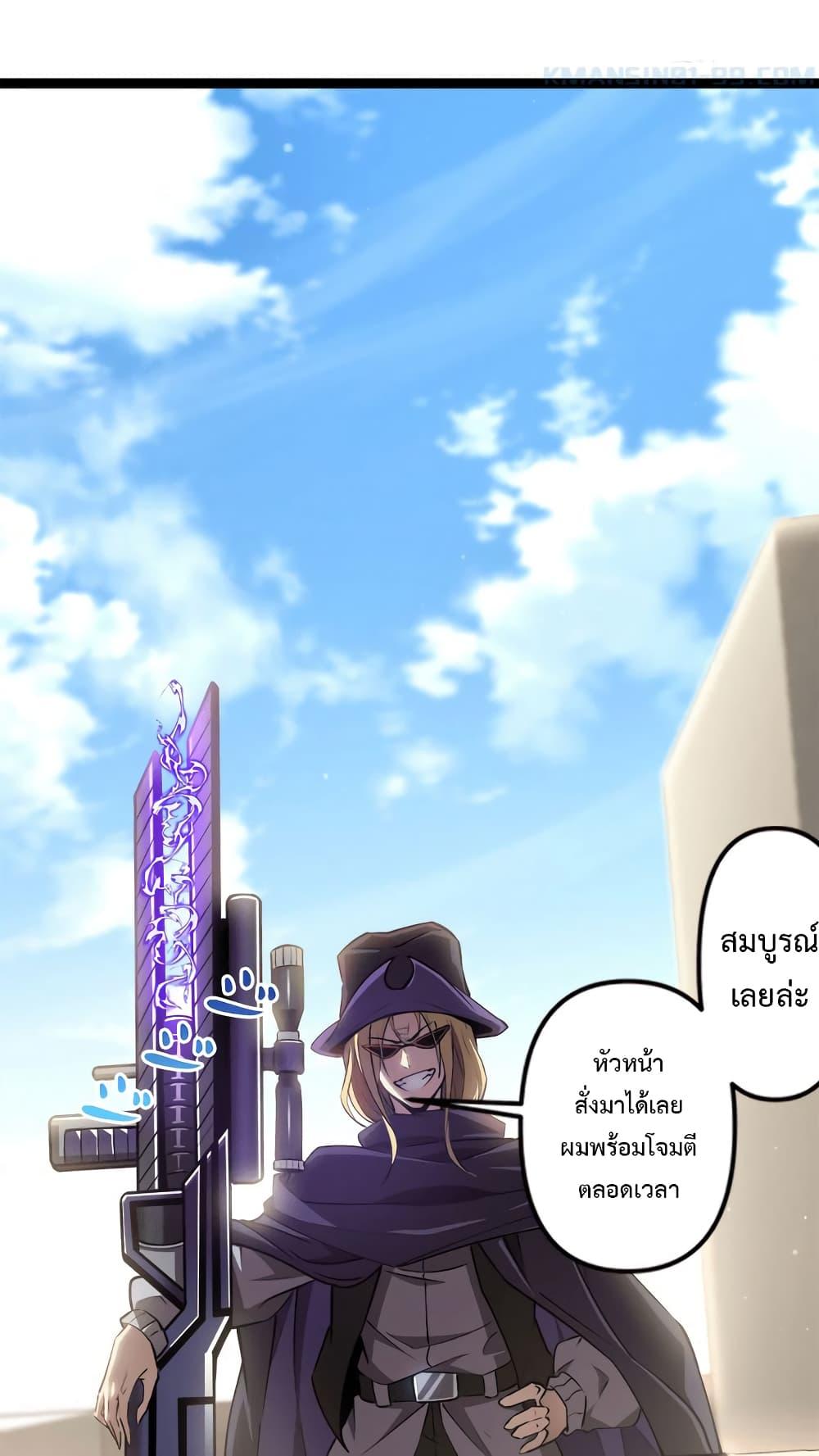 Seed of the Abyss Chap 21 - Next Chap 22