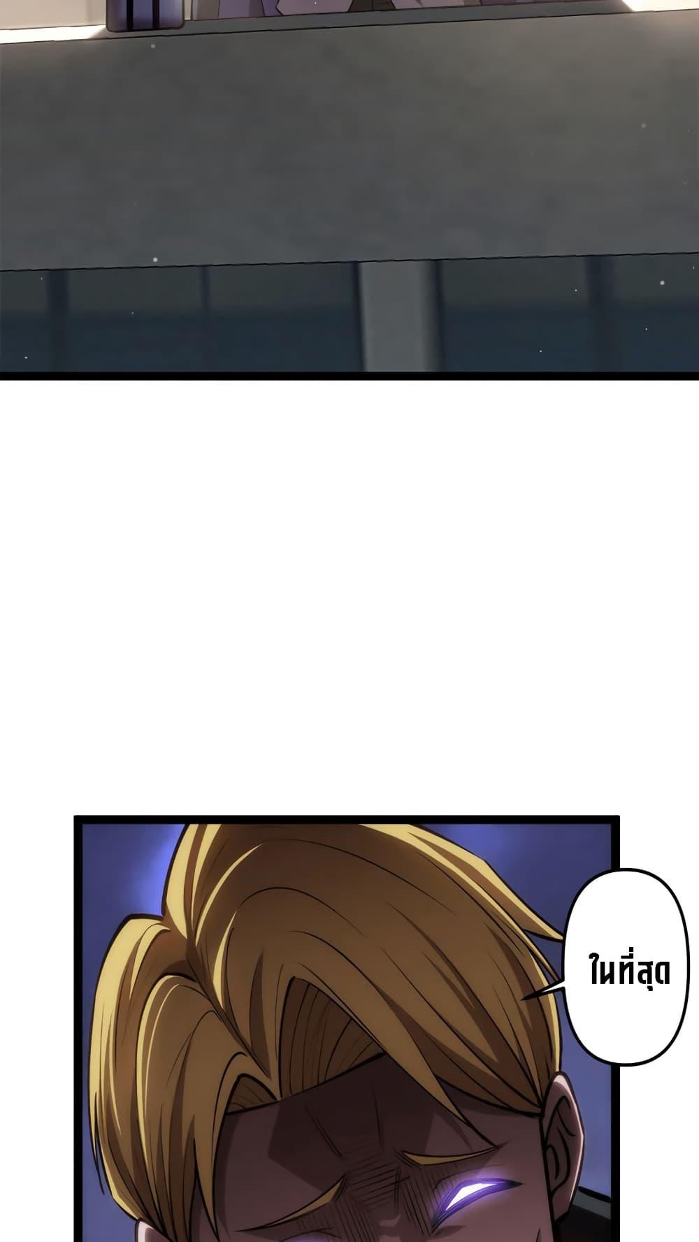 Seed of the Abyss Chap 21 - Next Chap 22